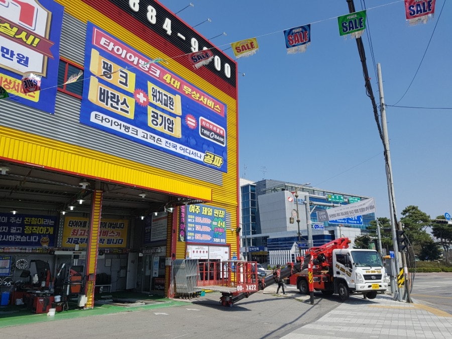 타이어뱅크 여주점 사진 4
