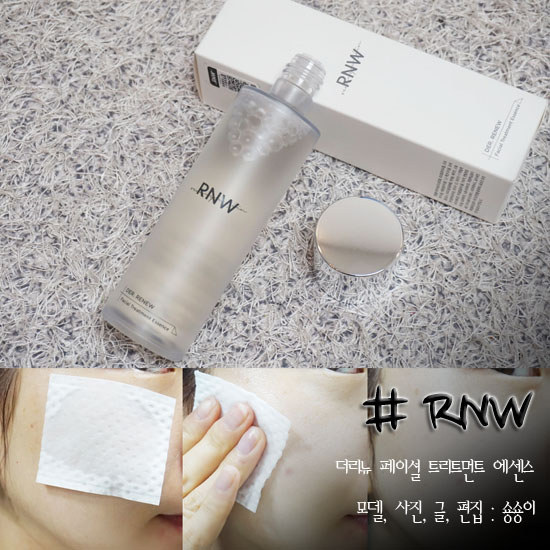  RNW 발효에센스 피부광채를 깨워요!!