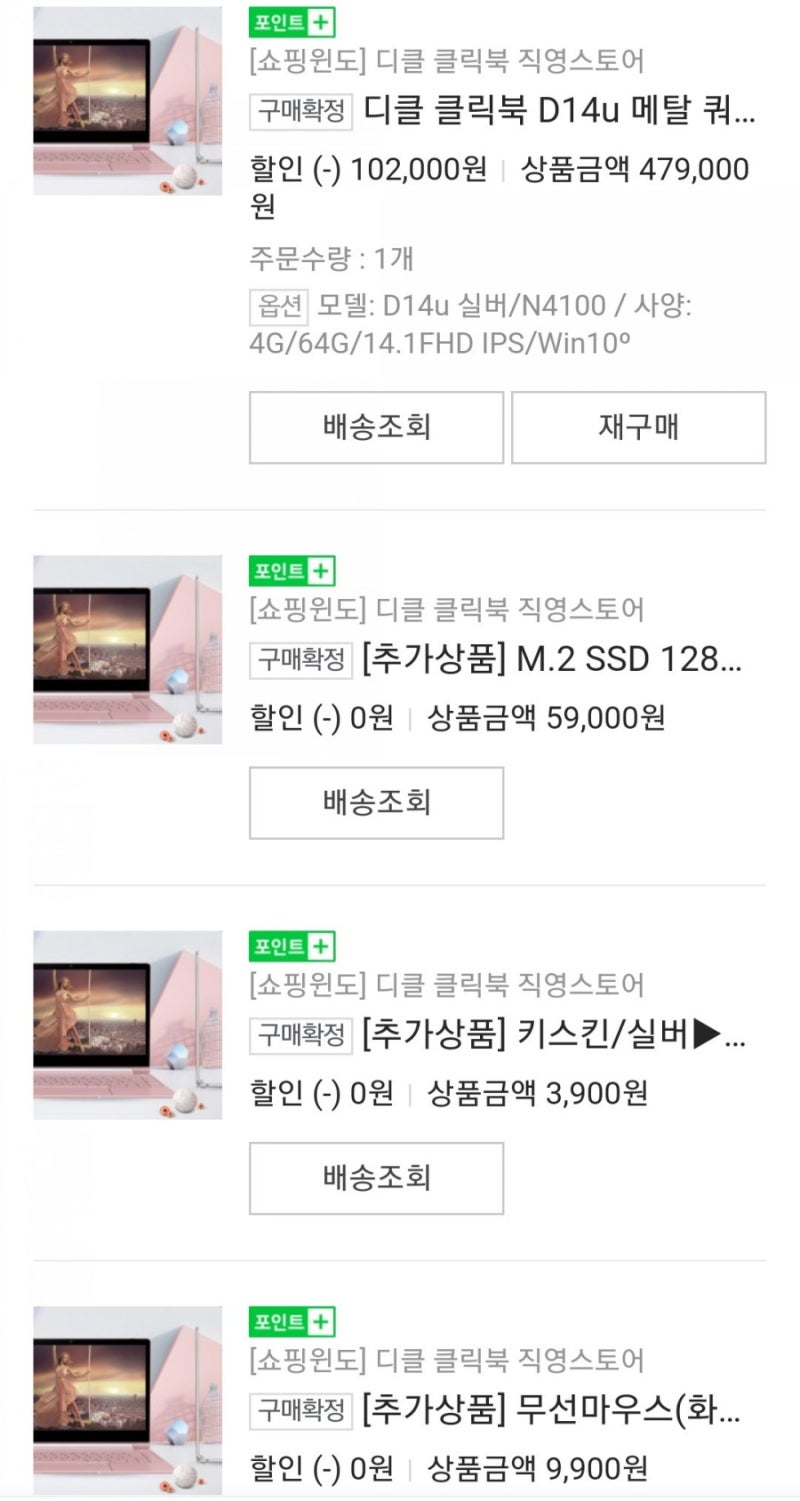 디클 클릭북 D14u메탈 8개월 써본 리뷰 : 네이버 블로그