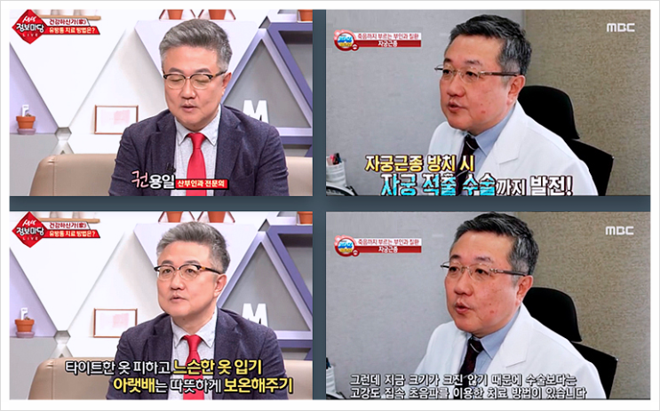  근층 내 근종, 증상 없다면 수술 필요 없습니다.