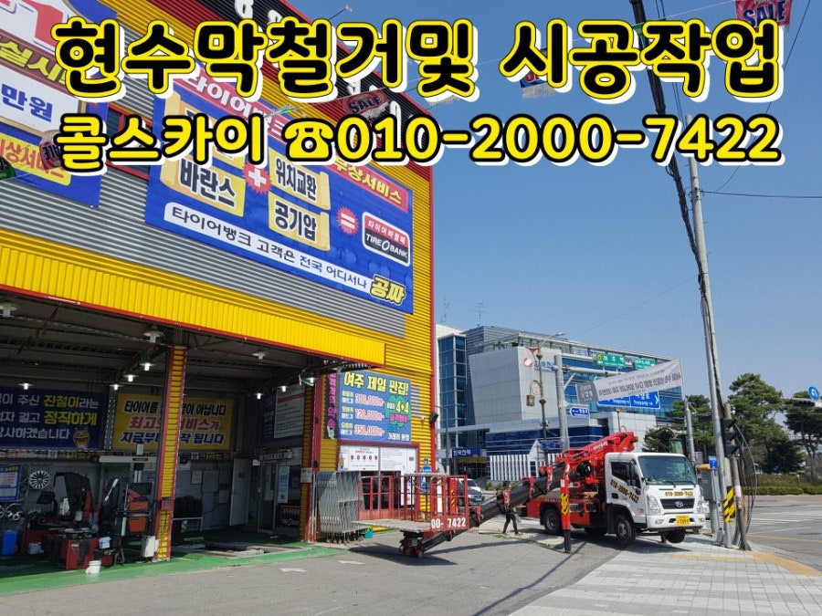 타이어뱅크 여주점 사진 1