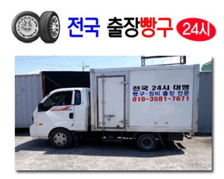  출장빵구24시 :: 김해마산 전문 출장빵구에서 정비해요~