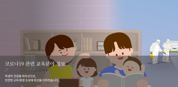  온라인 개학 날짜
