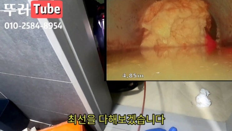  망원동 하수구막힘 해결하고 길음동 변기막힘 원인 밝히고
