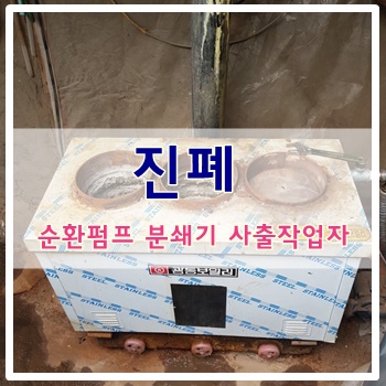  사출 작업자의 진폐증