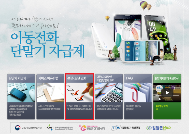  중고폰 거래 시 꼭 확인해야 할 체크리스트 3가지!
