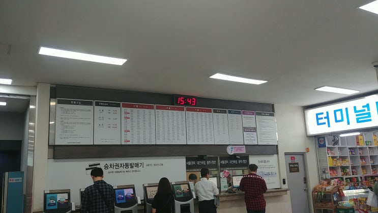  천안 고속버스터미널 위치 착각피하기