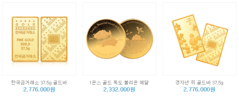 24k 18k 14k 오늘 금값 한돈 가격 미국 증시 연준 한국 금거래소 강동 천호 네이버 블로그