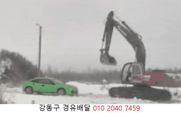  강동구경유배달 010 2040 7459