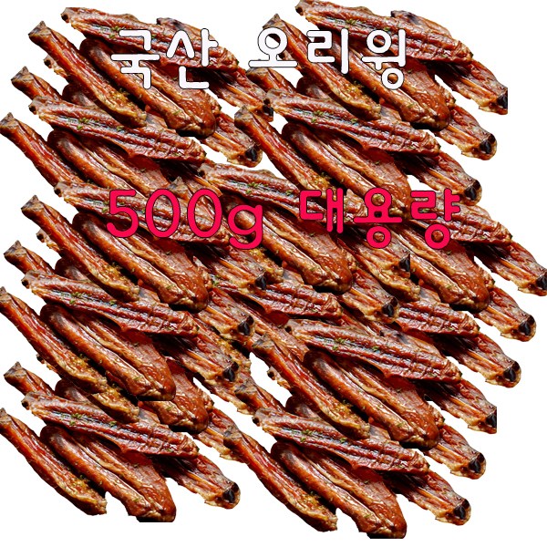  [  리뷰 가득한 블로그 ] -  수제명가 오리윙500g 대용량수제칼슘간식 수제간식, 1개
