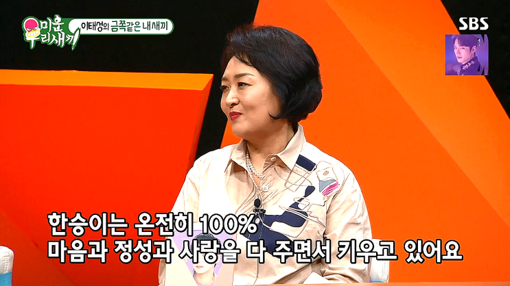 미우새 이태성 아들 임신 소식에 놀랐던 어머니 미우새 이태성 아들 임신 소식에 놀랐던 어머니