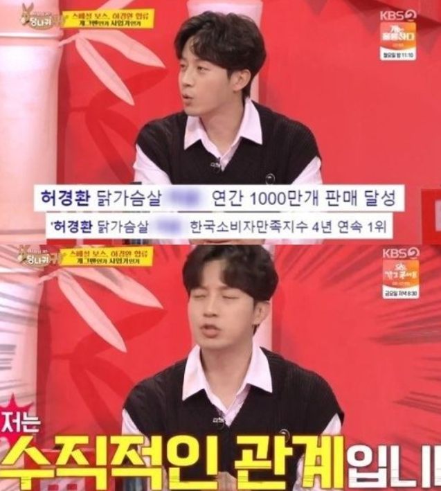 '사장님 귀는 당나귀 귀' 허경환 ”11년차 CEO, 연 매출 180억”