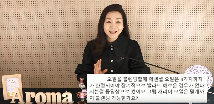 [아로마TV] 캐리어오일은 어떻게 사용해야 효과적일까?
