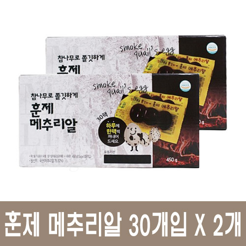 훈제 메추리알 15g*30입 2개 아침대용으로 간편한 야식으로 안성맞춤, 60입 추천해요 훈제 메추리알 15g*30입 2개 아침대용으로 간편한 야식으로 안성맞춤, 60입 추천해요