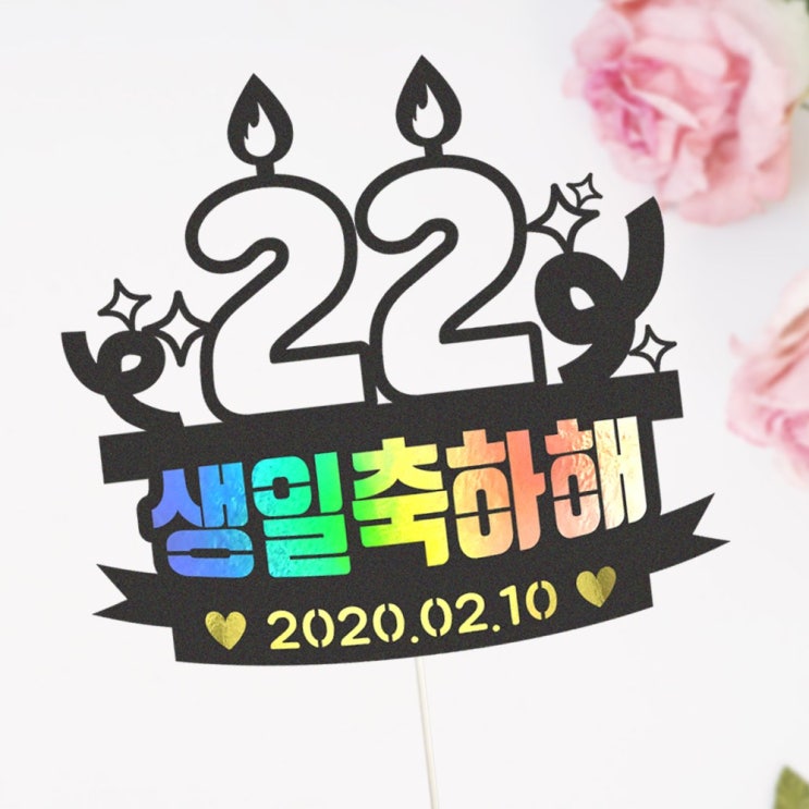  후기 좋을것 같은 졸업글귀 - 비비드레인 생일 선물 꽃다발  (With 텔레그램N번방 소식)