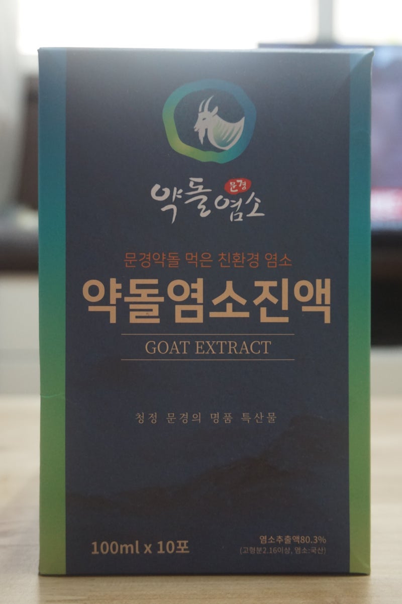 흑염소추출물추천 엠지팜 3