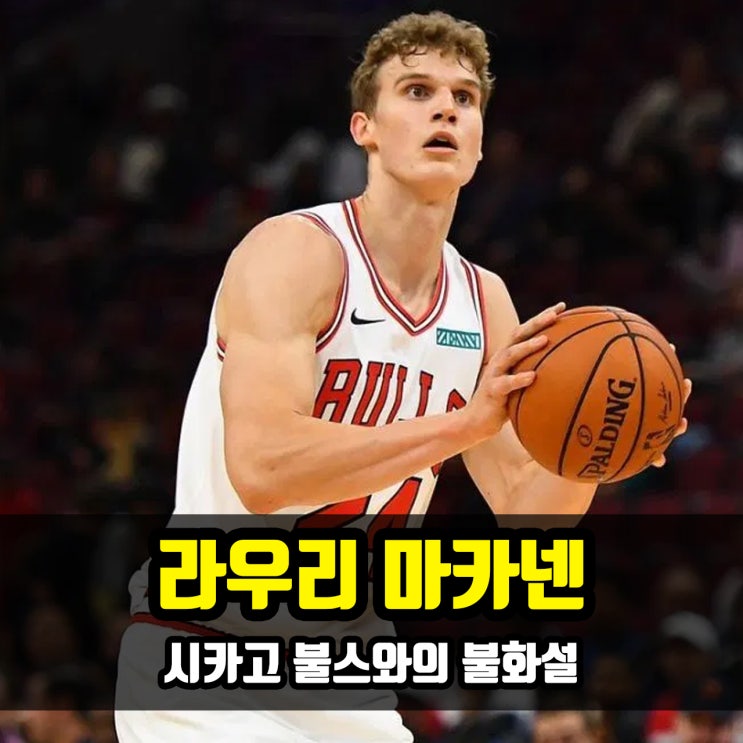  라우리 마카넨, 시카고와 언해피?