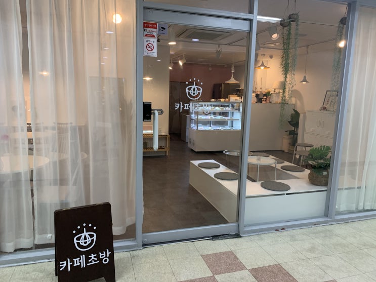  [가양역 카페 추천: 카페초방]