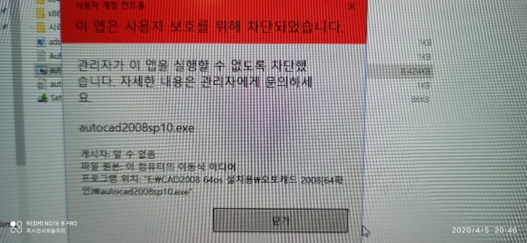  김해컴퓨터수리-이 앱은 사용자보호를 위해 차단되었습니다.