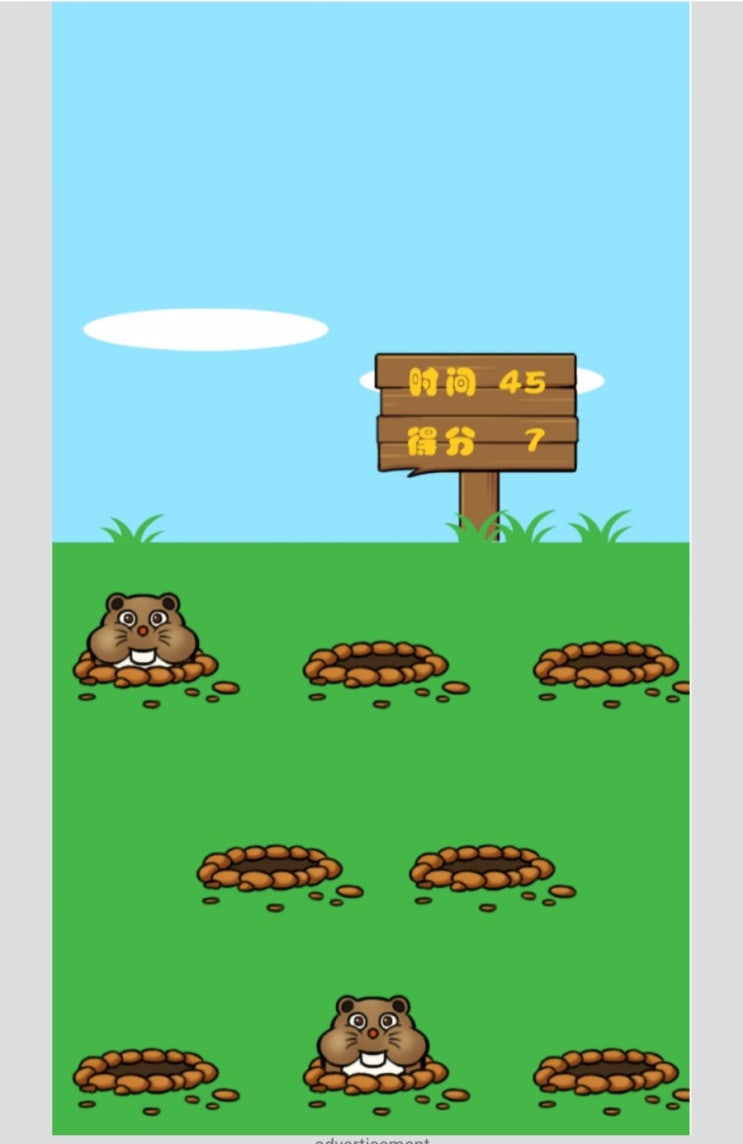  두더지 잡기 모바일게임으로 코로나19 심심타파