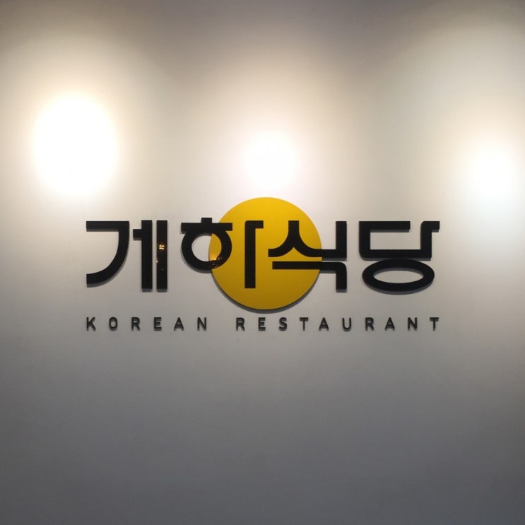  부산 게하식당