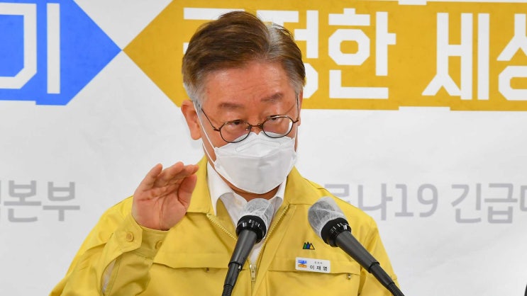  이재명 지사의 '배달의 명수' 공공앱 개발건의 !