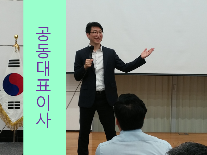  공동대표이사 장점 확인하시고 진행하세요!!
