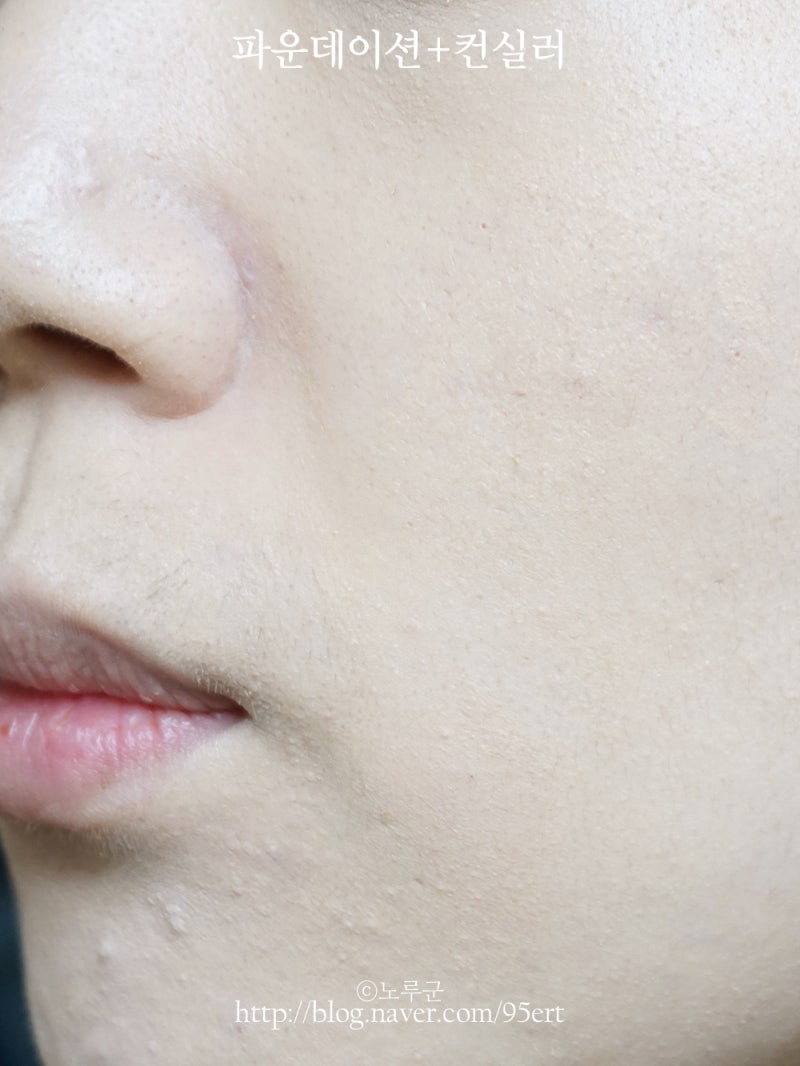 남자 파운데이션 추천 산뜻해서 좋은 디올 포에버 파운데이션 & 컨실러 : 네이버 블로그