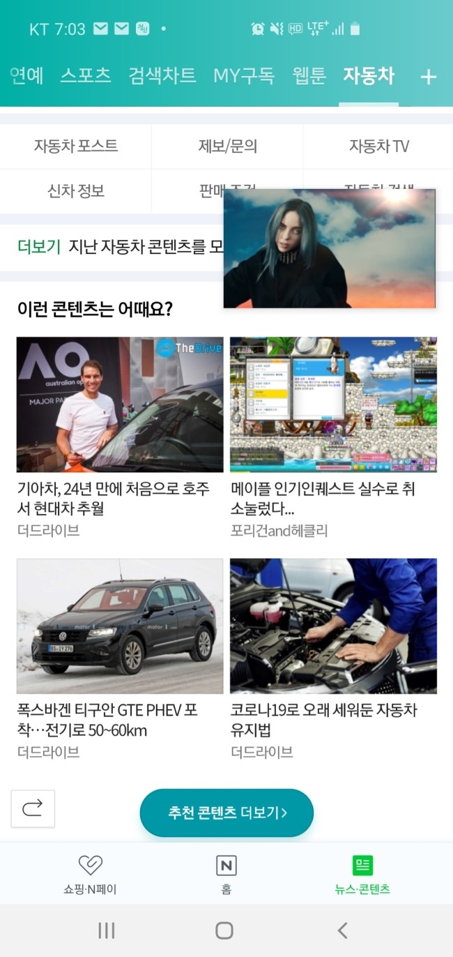 네이버홈에 뭔가 익숙한것이...?