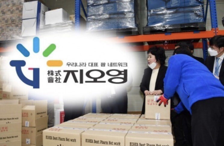  공적마스크 유통업체 지오영 독점 논란, 정부와의 연결고리는?