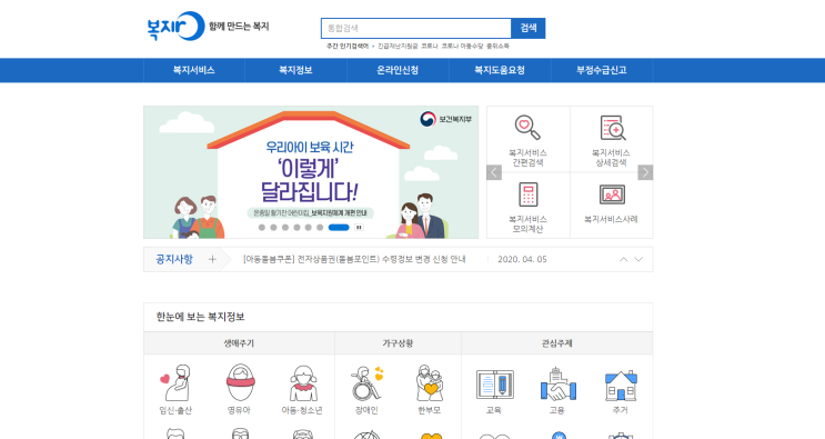  긴급재난지원금 신청 방법! : 전국민 대상 지급한다고? - 지원금, 상인, 자영업자, 소상공인, 어려운 계층