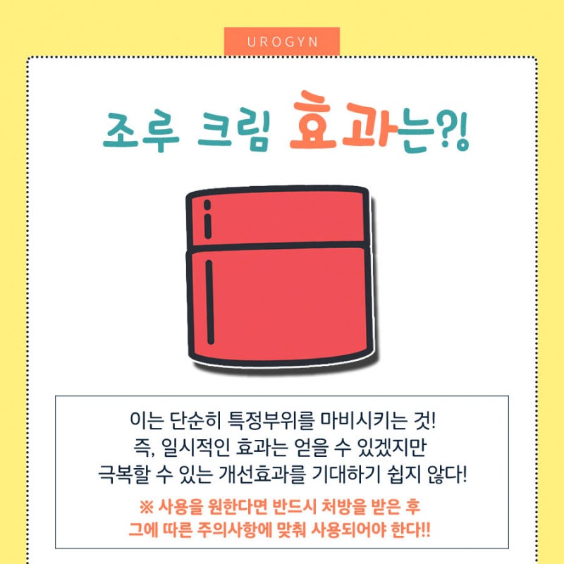 관계시간늘리기, 남자사정지연 크림 및 민간요법 효과는?! : 네이버 블로그