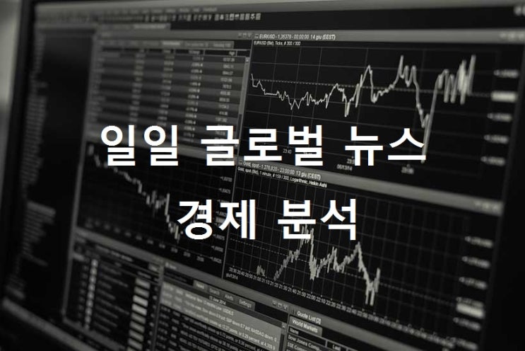  일일 경제뉴스 | 2020.04.06 | GBP & AUD | 외환투자 마진거래