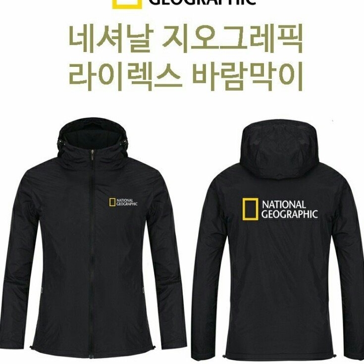 내셔널지오그래픽 라이넥스 바람막이 추천해요 내셔널지오그래픽 라이넥스 바람막이 추천해요