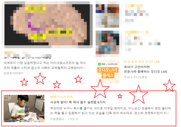  부모i 첫번째 메인 사교육없는 책육아
