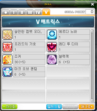  [메이플] 얼티 팬텀 딜 측정 (3/26 밸런스 패치 적용)