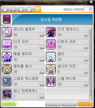 메이플스토리 배틀메이지 스킬트리(하이퍼스텟,하이퍼스킬,어빌리티) : 네이버 블로그 메이플스토리 배틀메이지 스킬트리(하이퍼스텟,하이퍼스킬,어빌리티) : 네이버 블로그