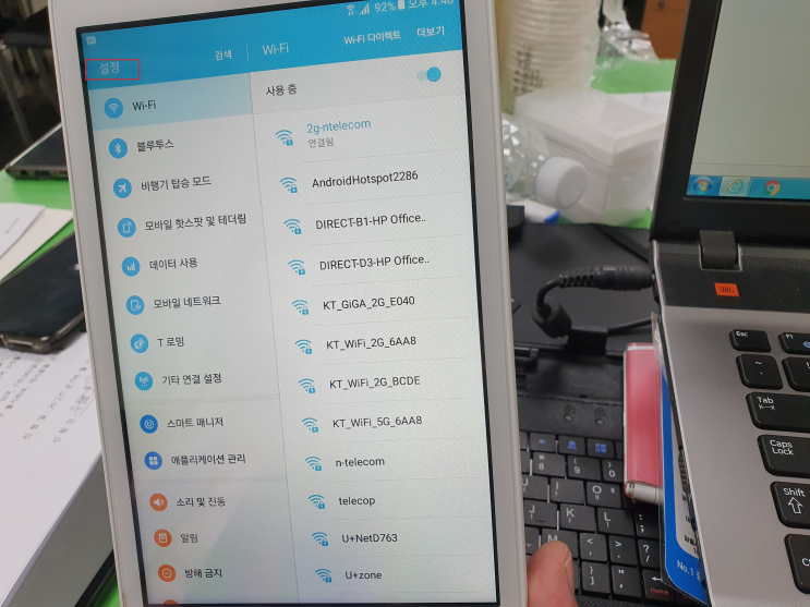  갤럭시테블릿 공장초기화&주의점