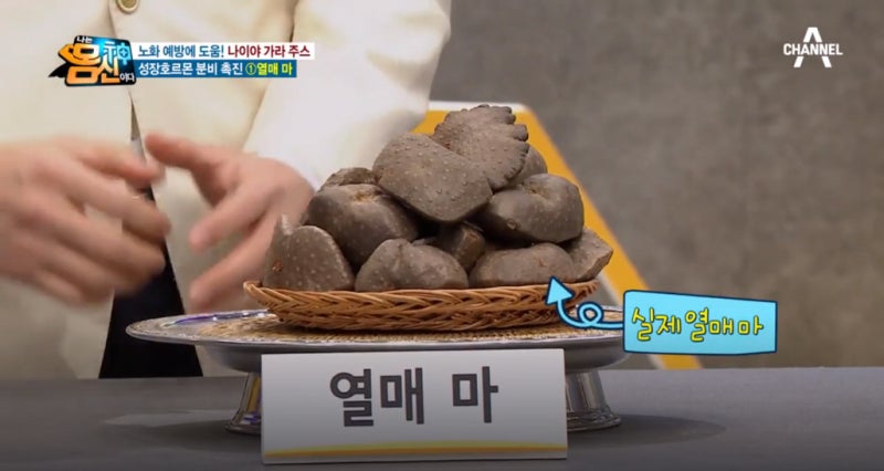 피부노화방지 열매 마나이야갈라 주스 만들기 나는 몸의 신이다
