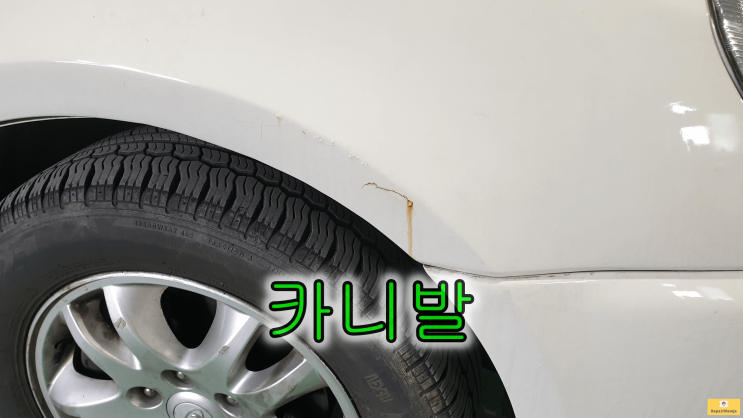 인천 부평, 계양 카니발 휀다 녹제거 판금도색, 범퍼 복원 가격 문의 주세요. 인천 부평, 계양 카니발 휀다 녹제거 판금도색, 범퍼 복원 가격 문의 주세요.