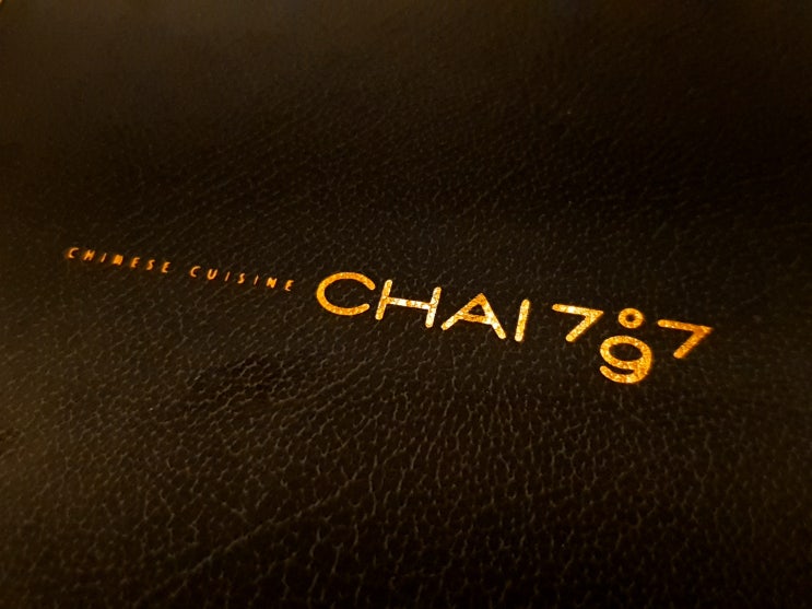  을지로 맛집 중식당 차이 797 (CHAI797)