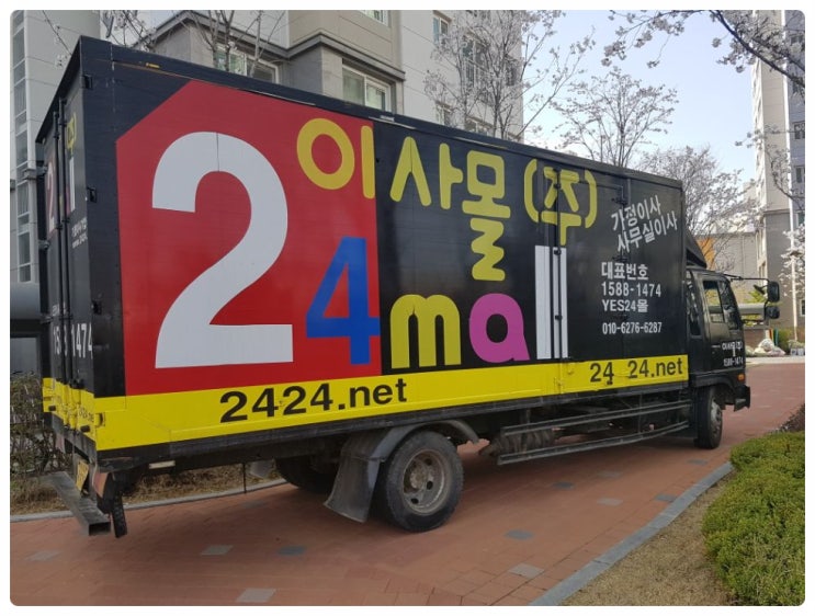  이사견적 고민중이신가요 ?? 이젠 이사몰에서  이사가격비교 해보세요!