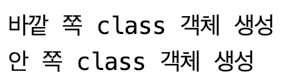  [자바/java] 중첩 클래스 / 익명 객체