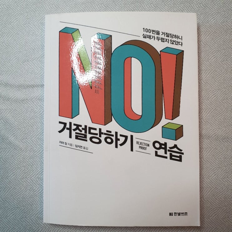  강극극의 66일 습관 프로젝트 시작합니다. - 1일차