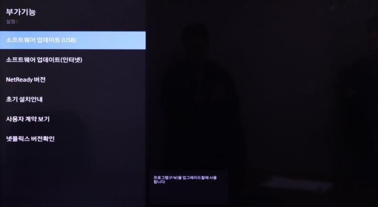  더함TV N553QLED VA SMART SOUNDBAR HDR 2020C 펌웨어 업데이트