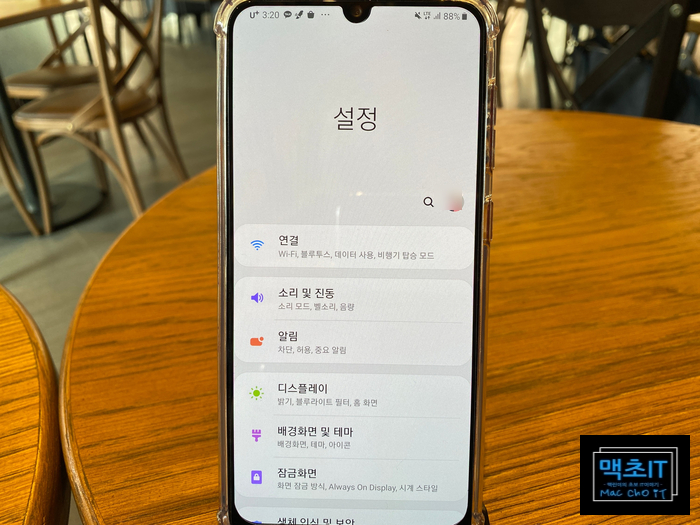  갤럭시 글씨체(폰트) 변경하는 방법(네이버앱, 웨일)