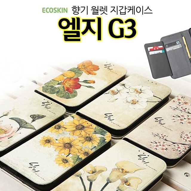  [강추] ksw31727 ECO 월렛 향기 엘지G3 케이스 카드포캣 지갑 F400 픽업해요!