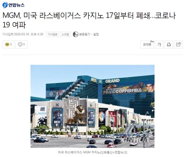  코로나, 라스베가스, 환율, 그리고 (더블유게임즈)