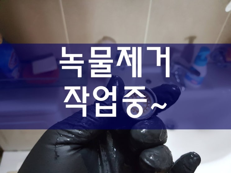  보일러배관청소 녹물제거 작업중이에요