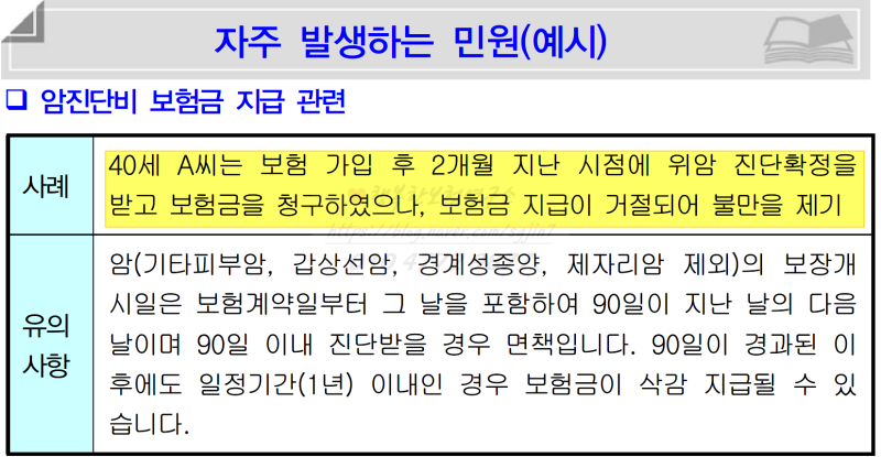 보험종합진단 내암보험 조회 6